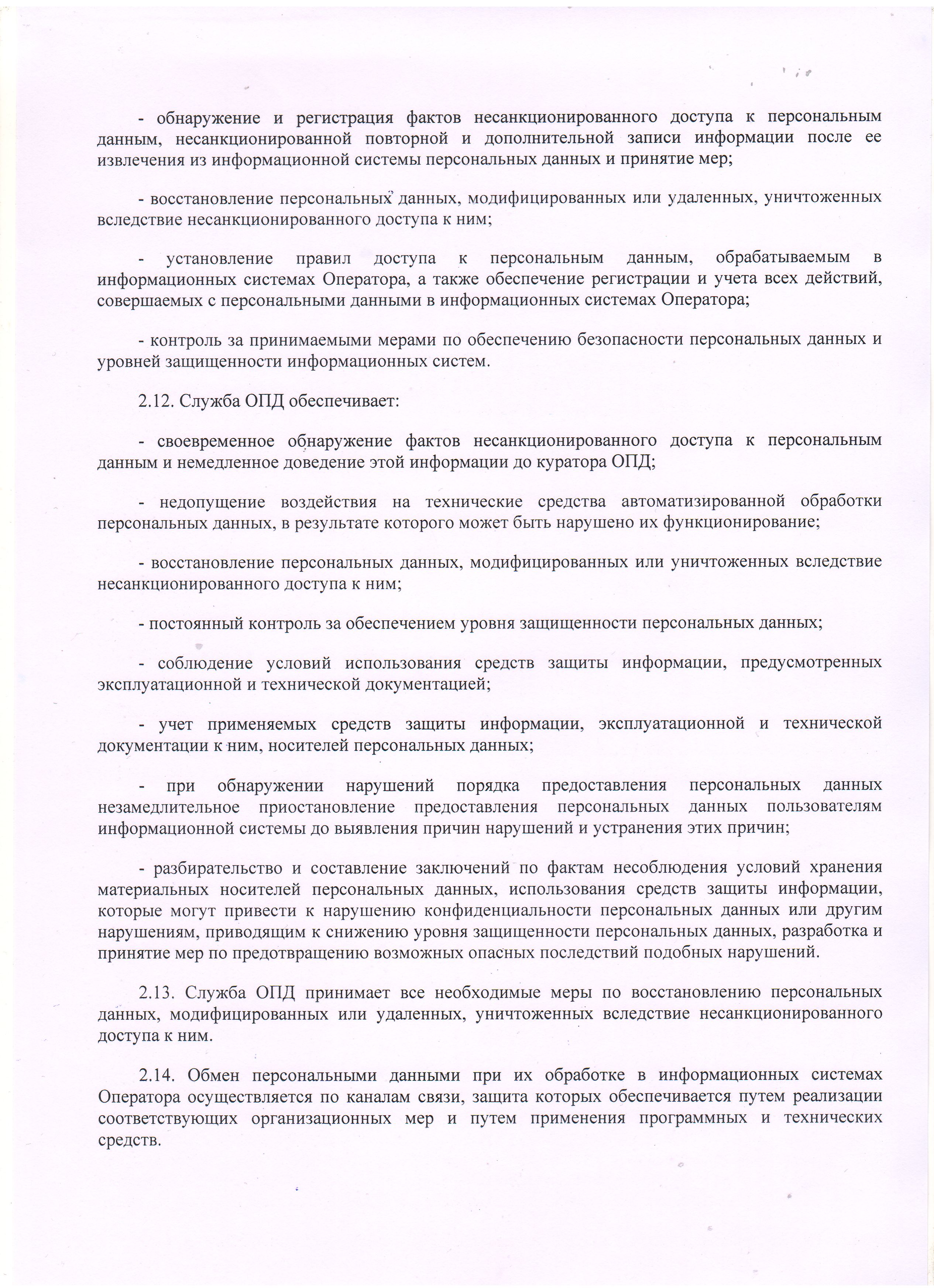 Пример работ - электромонтаж